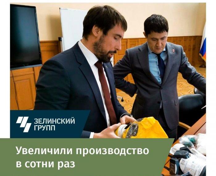 Мы увеличили производство СИЗОД!